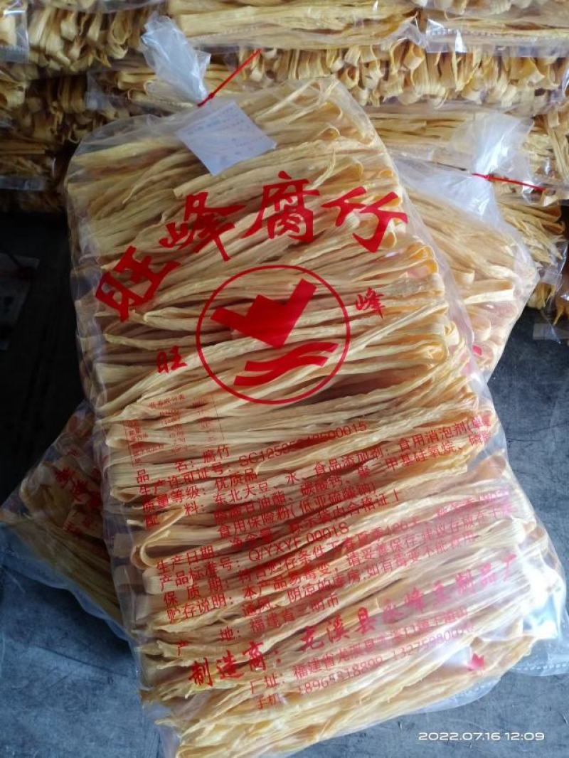 福建南平特有的黄豆腐竹，不含淀粉。手工制作，煮的熟煮不烂