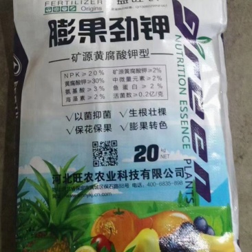 本品矿源黄腐酸钾型含中微量元素氨基酸鱼蛋白海藻素以菌治菌