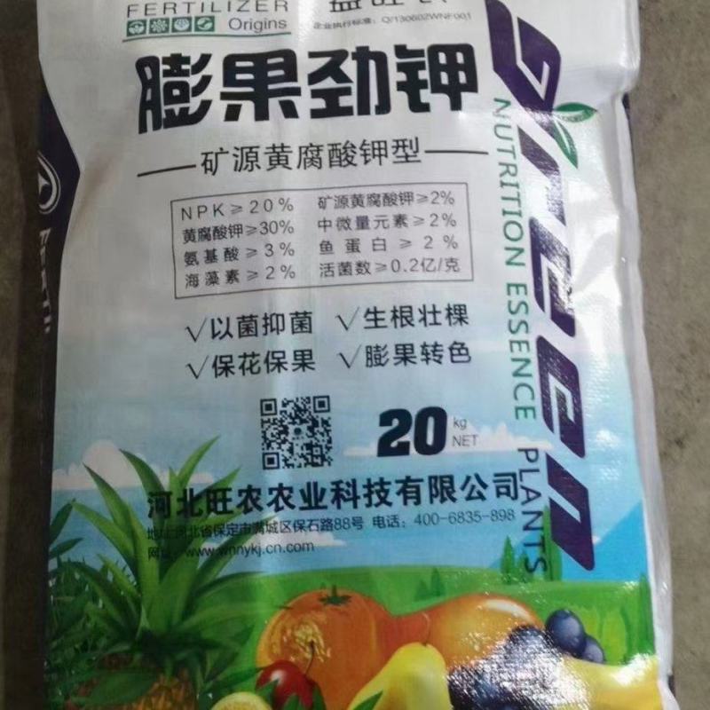 本品矿源黄腐酸钾型含中微量元素氨基酸鱼蛋白海藻素以菌治菌