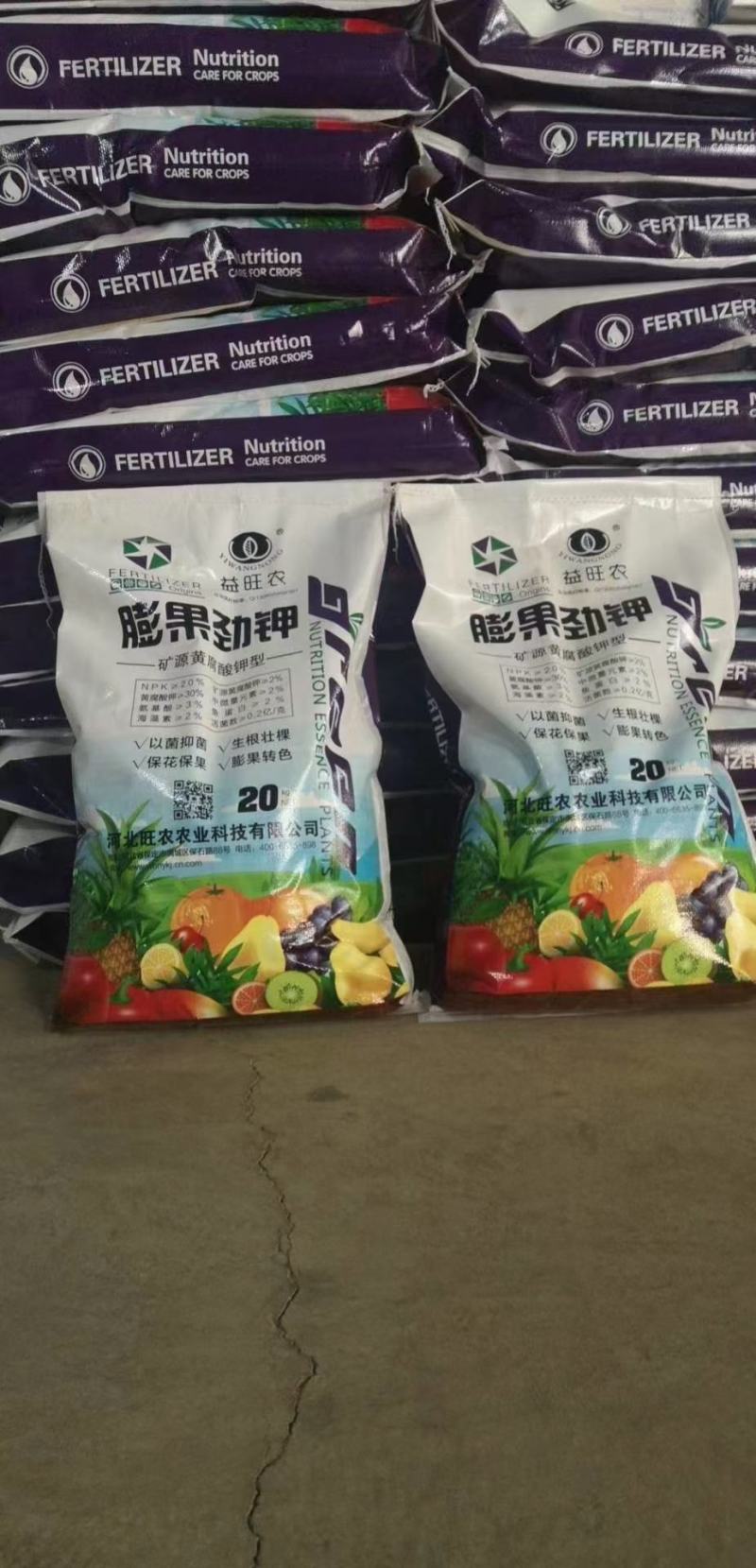 本品矿源黄腐酸钾型含中微量元素氨基酸鱼蛋白海藻素以菌治菌