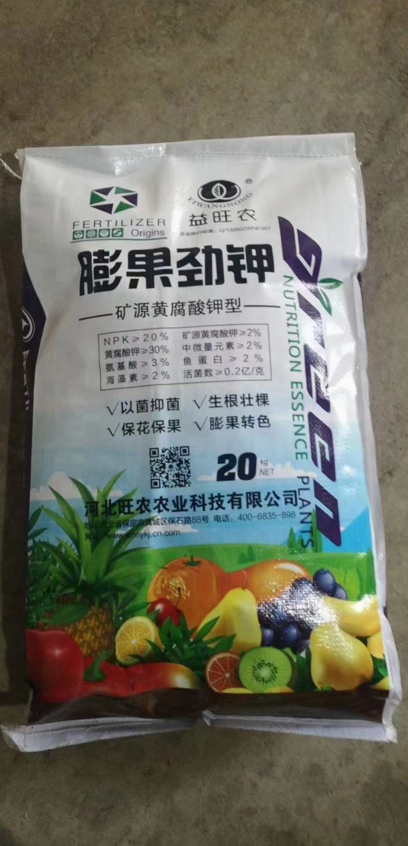 本品矿源黄腐酸钾型含中微量元素氨基酸鱼蛋白海藻素以菌治菌