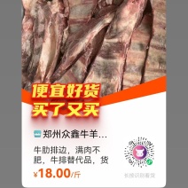 牛肋排边，满肉不肥，牛排替代品，货源稳定，价格合适。