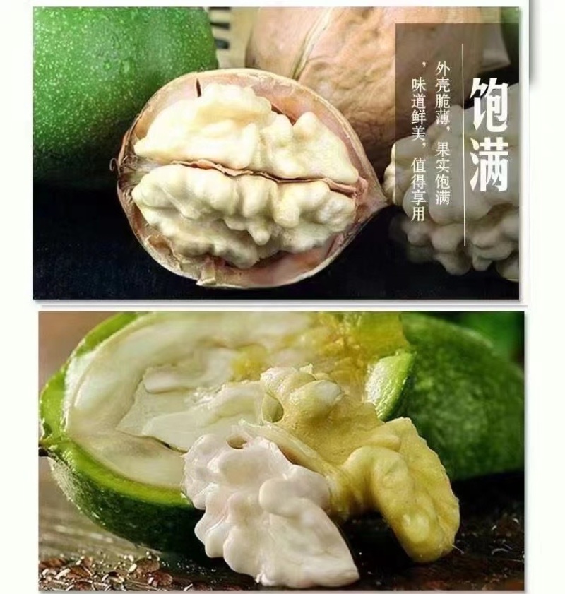 云南核桃，新鲜核桃，薄皮核桃，核桃口感香甜，带皮核桃