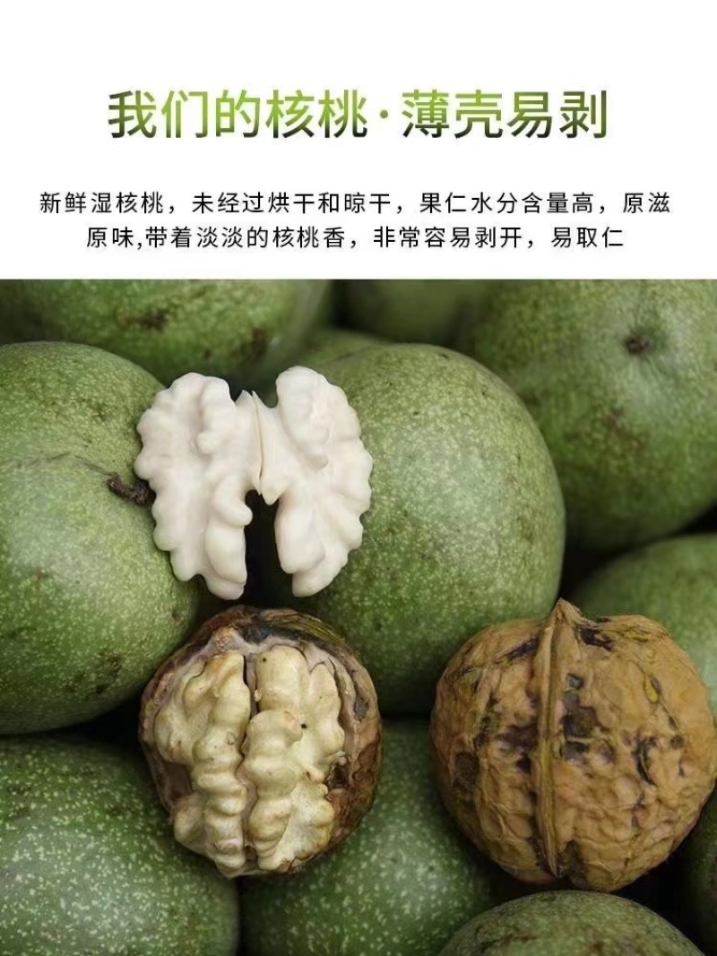 云南核桃，新鲜核桃，薄皮核桃，核桃口感香甜，带皮核桃