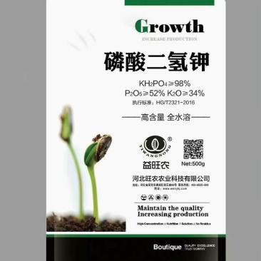 磷酸二氢钾超高磷钾，含量足，速溶，反复做过大量实验，