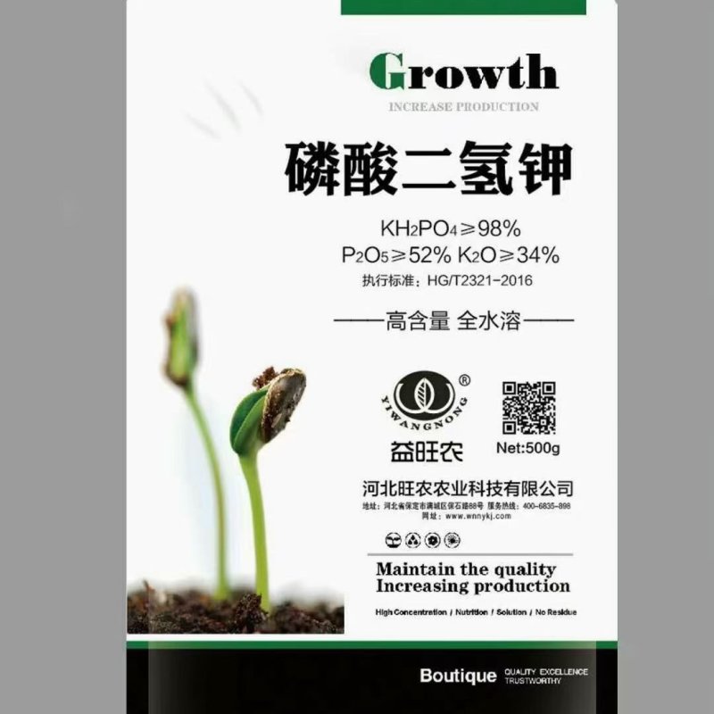 磷酸二氢钾超高磷钾，含量足，速溶，反复做过大量实验，