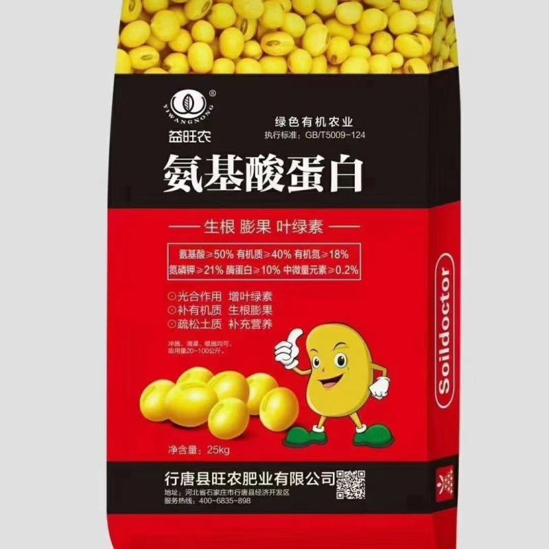 全水溶有机肥，冲，滴，喷均可。可改良土壤，活化土壤，补有
