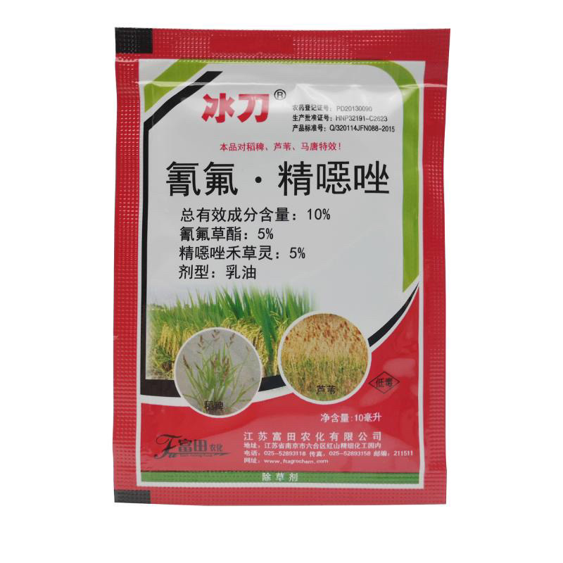 氰氟草酯精噁唑禾草灵水稻抗性青稗稗草除草剂50克