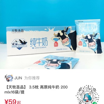 3.5利乐枕