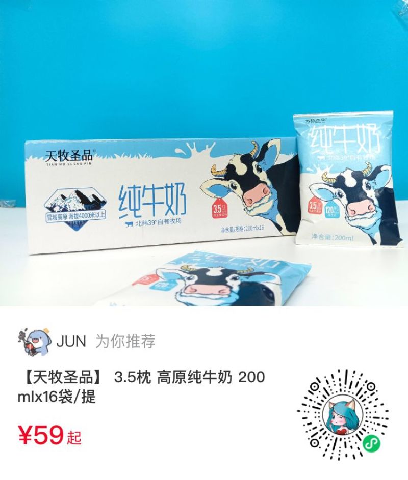 3.5利乐枕