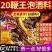 【增10-15长】20鞭王加85味中药材男士健身强肾补阳