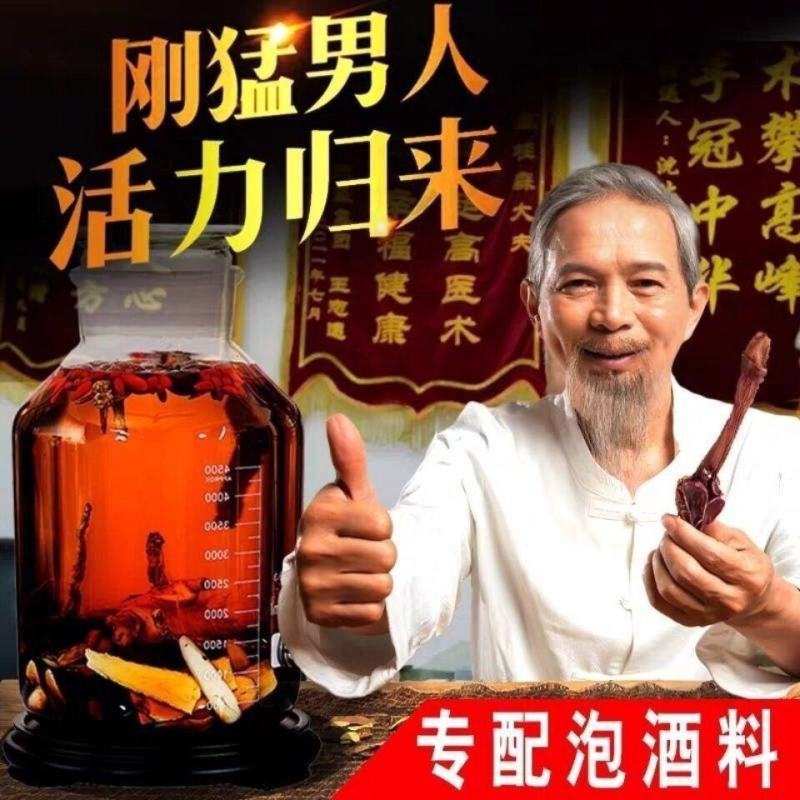 【增10-15长】20鞭王加85味中药材男士健身强肾补阳