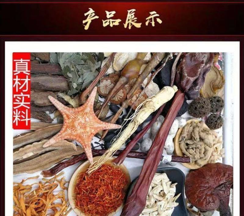 【增10-15长】20鞭王加85味中药材男士健身强肾补阳