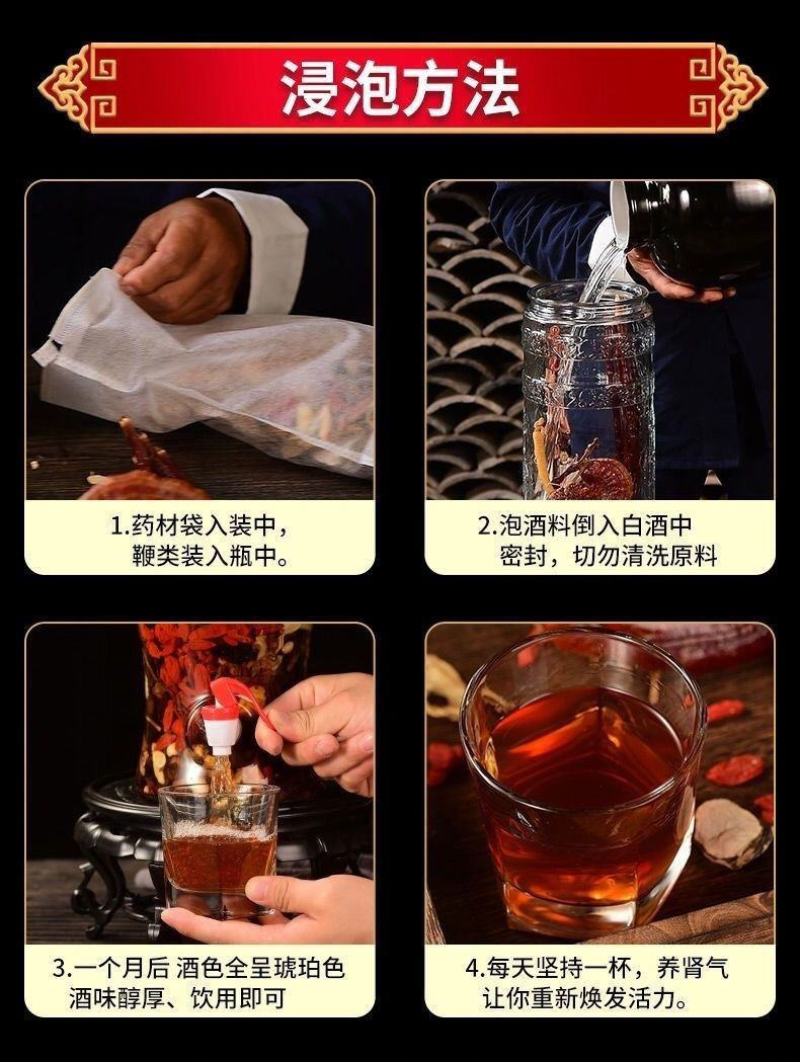【增10-15长】20鞭王加85味中药材男士健身强肾补阳