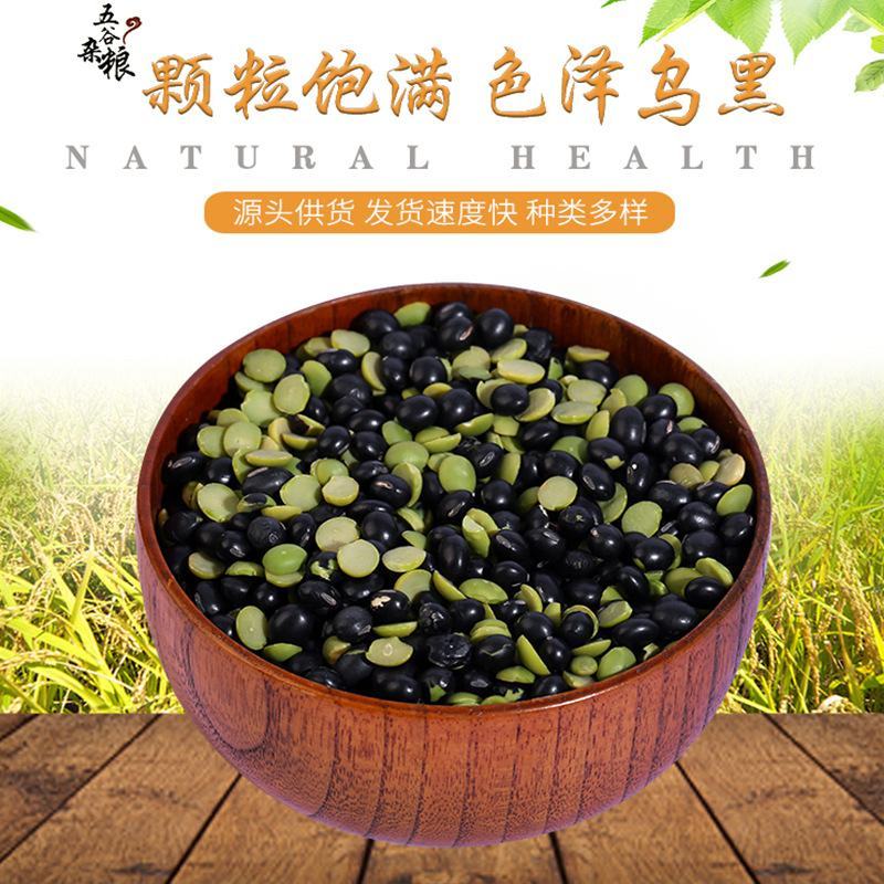 黑豆瓣现货批发黑豆瓣磨面打粉原料干净无土无沙50斤