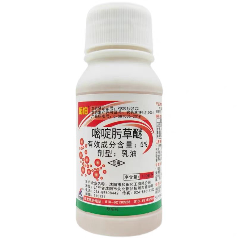 稻伯5%嘧啶肟草醚水稻旱稻田稗草水游草除草剂90毫升