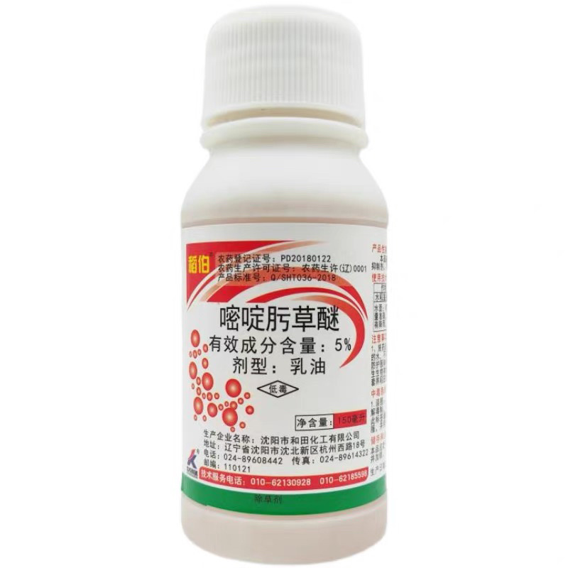 稻伯5%嘧啶肟草醚水稻旱稻田稗草水游草除草剂90毫升