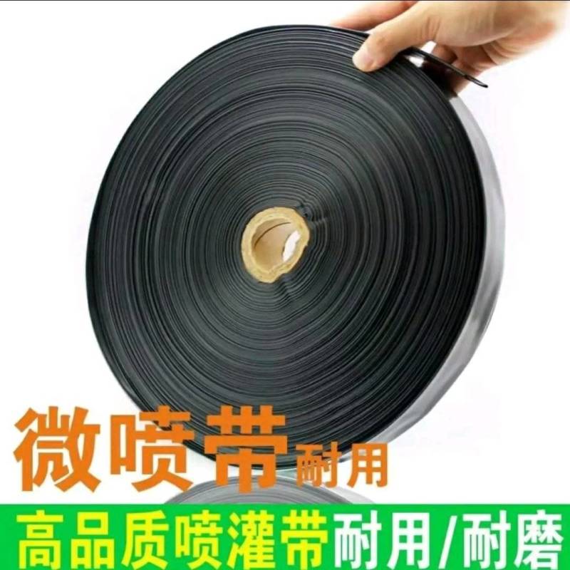 【推荐】微喷水带1寸微喷带喷幅2-6米铺设简单喷洒均匀