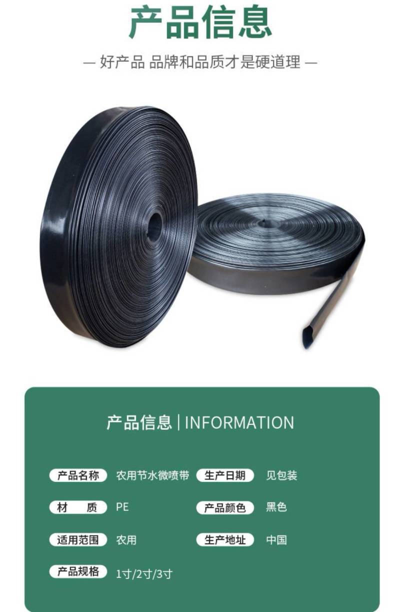 【推荐】微喷水带1寸微喷带喷幅2-6米铺设简单喷洒均匀