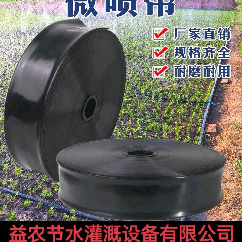 【推荐】微喷水带1寸微喷带喷幅2-6米铺设简单喷洒均匀