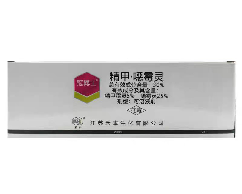 30%精甲噁霉灵死苗烂根立枯病根腐病杀菌剂10克