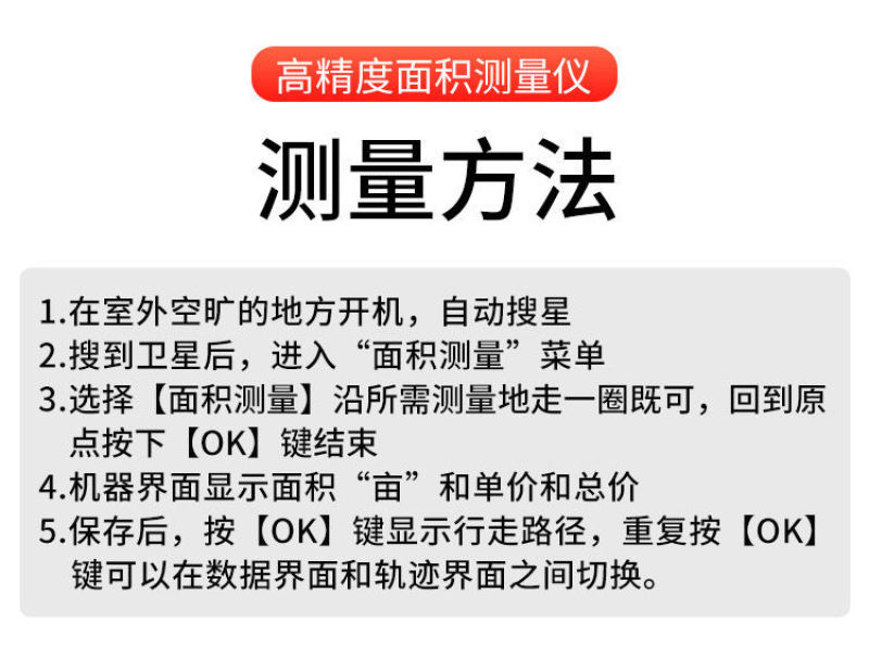 仪达测亩仪GPS农田土地面积测量仪S325田亩量地仪计亩