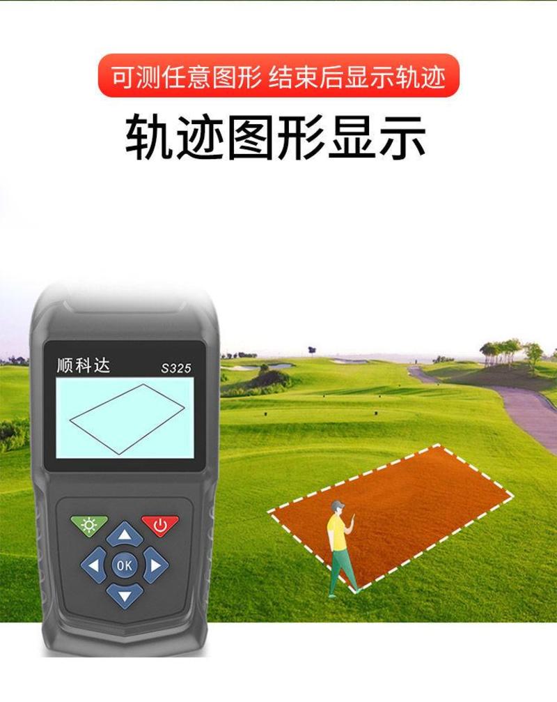 仪达测亩仪GPS农田土地面积测量仪S325田亩量地仪计亩