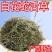 白花蛇舌草蛇草干净无杂质无霉地道中药材白花蛇舌草