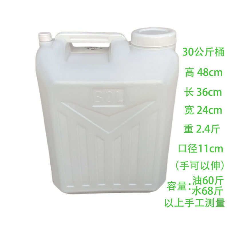 食品级超厚洒油水桶25升装水桶包邮