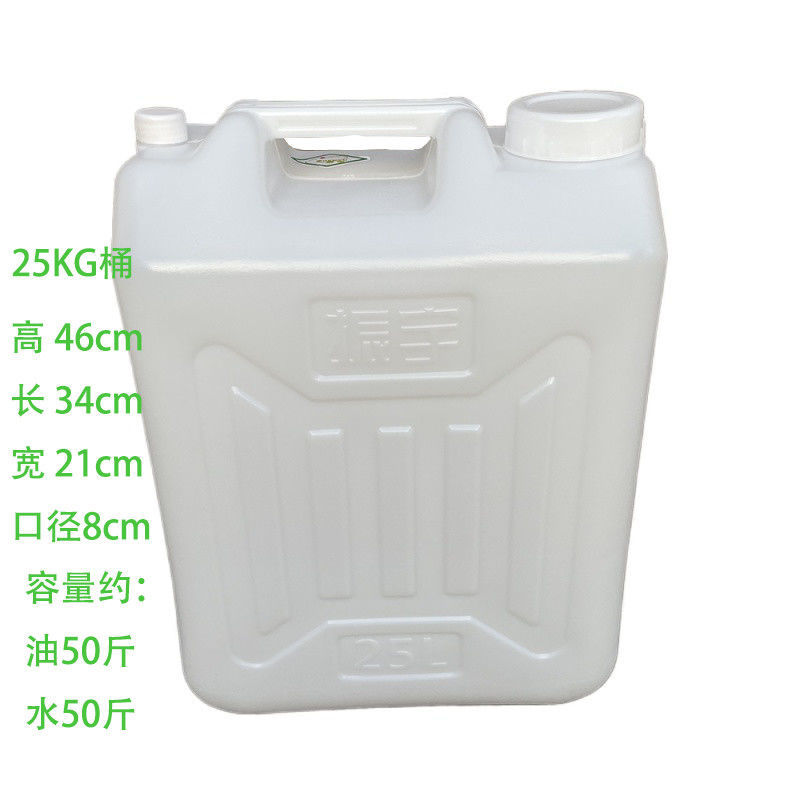 食品级超厚洒油水桶25升装水桶包邮