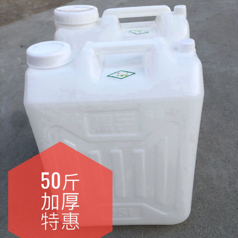 食品级超厚洒油水桶25升装水桶包邮