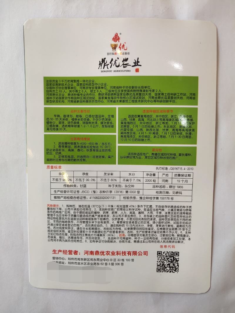 鼎甘1955甘蓝种子早熟耐裂囗感甜美单球1.6公斤深绿色