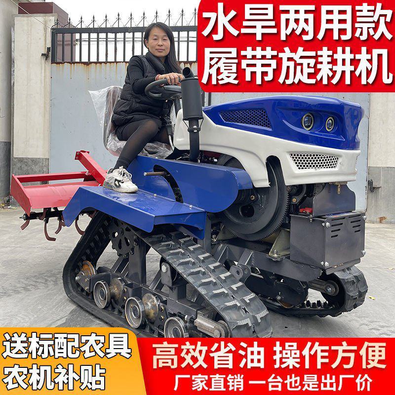 35马力乘坐式水旱两用履带式旋耕机前方可加挖掘机