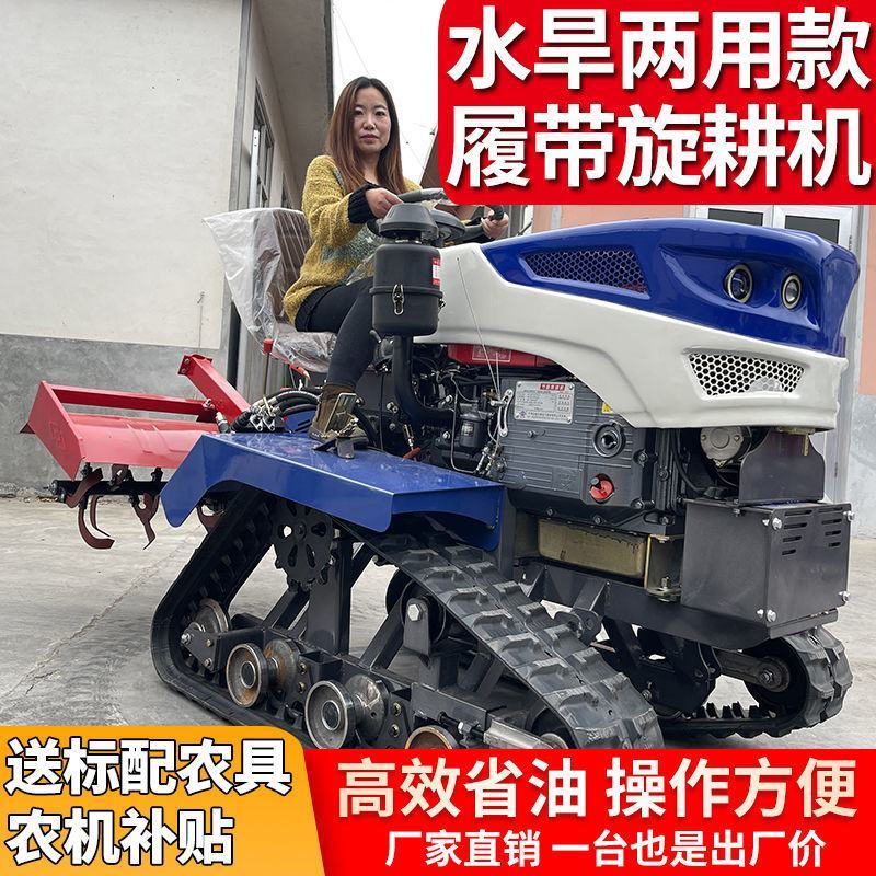 35马力乘坐式水旱两用履带式旋耕机前方可加挖掘机