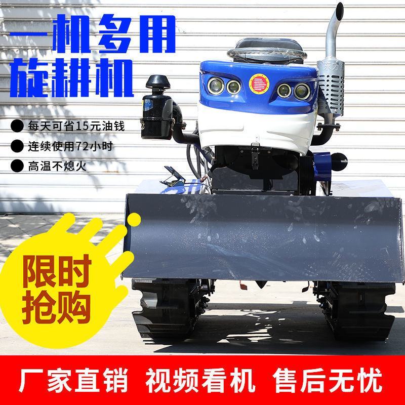 35马力乘坐式水旱两用履带式旋耕机前方可加挖掘机