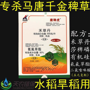 唐稗虎水稻直播苗后专用杀马唐稗草千金牛筋草除草剂