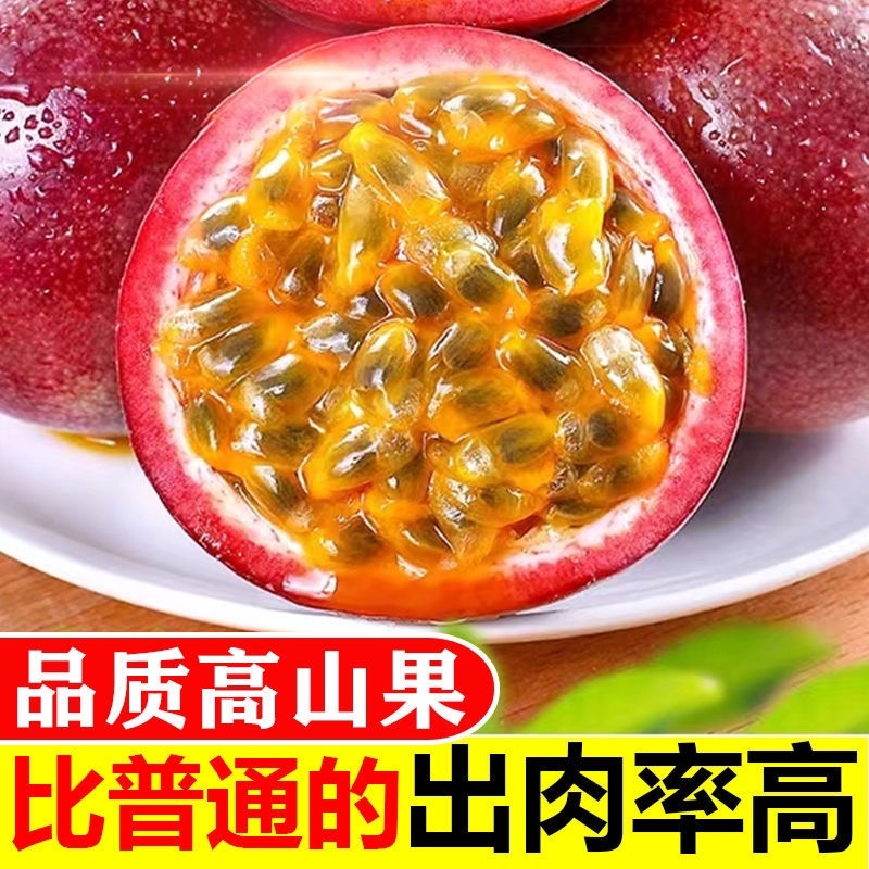 专业代发百香果（开果器+宣传单）当天发货对接各大平台