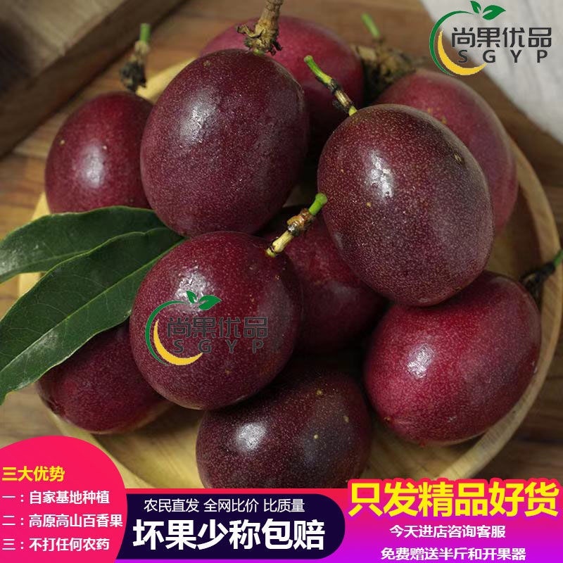 专业代发百香果（开果器+宣传单）当天发货对接各大平台