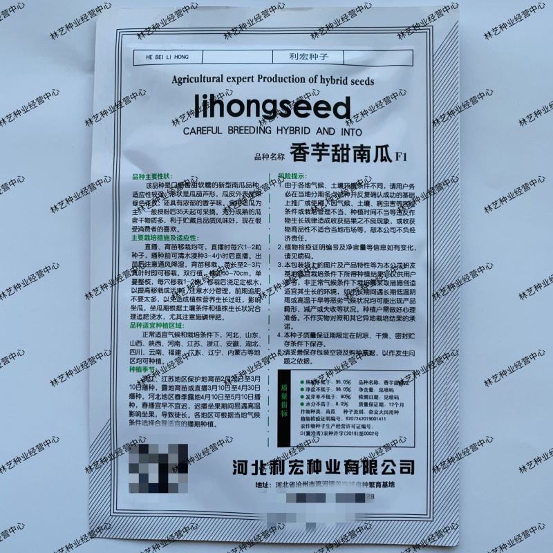 利宏香芋南瓜种子贵妃南瓜北瓜种籽甘面可口耐储存大田蔬菜种