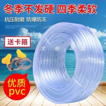 牛筋水管4分6分一寸自来水透明塑料软管防晒防寒家用浇花水