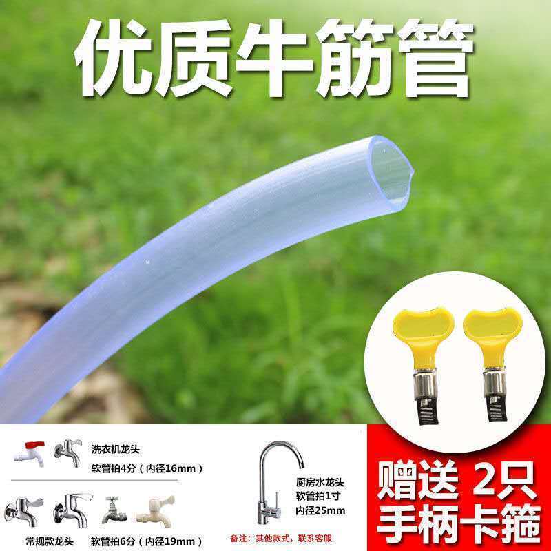 牛筋水管4分6分一寸自来水透明塑料软管防晒防寒家用浇花水