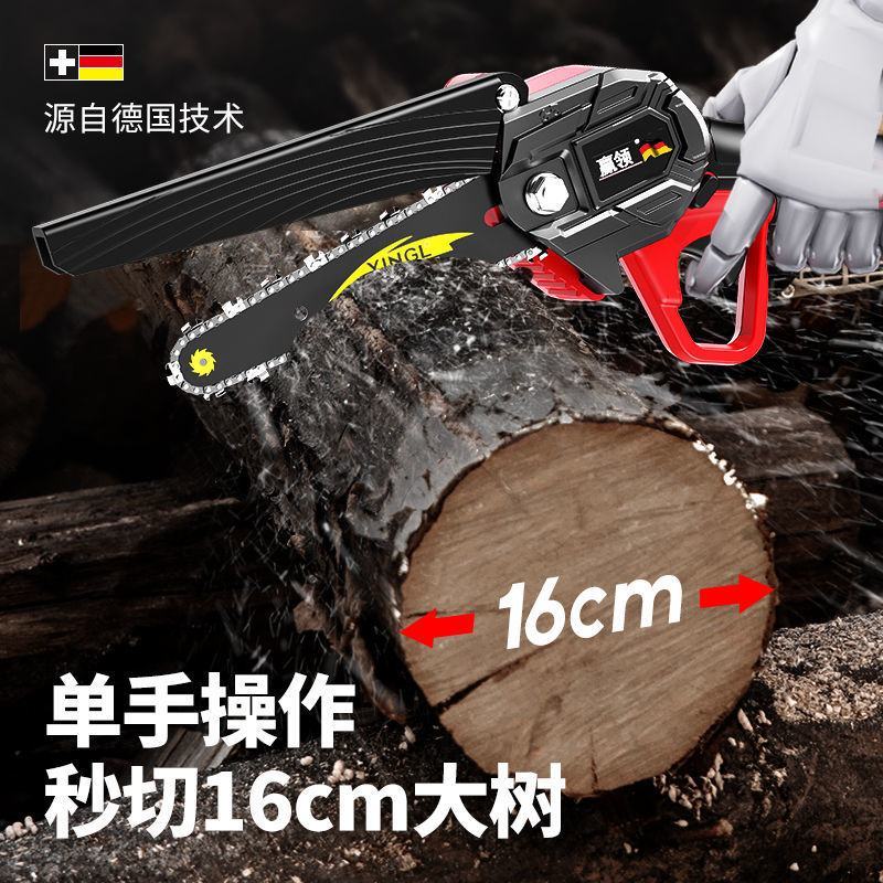 德国赢领电动伐木锯家用小型手持电锯柴锂电池充电式户外链条