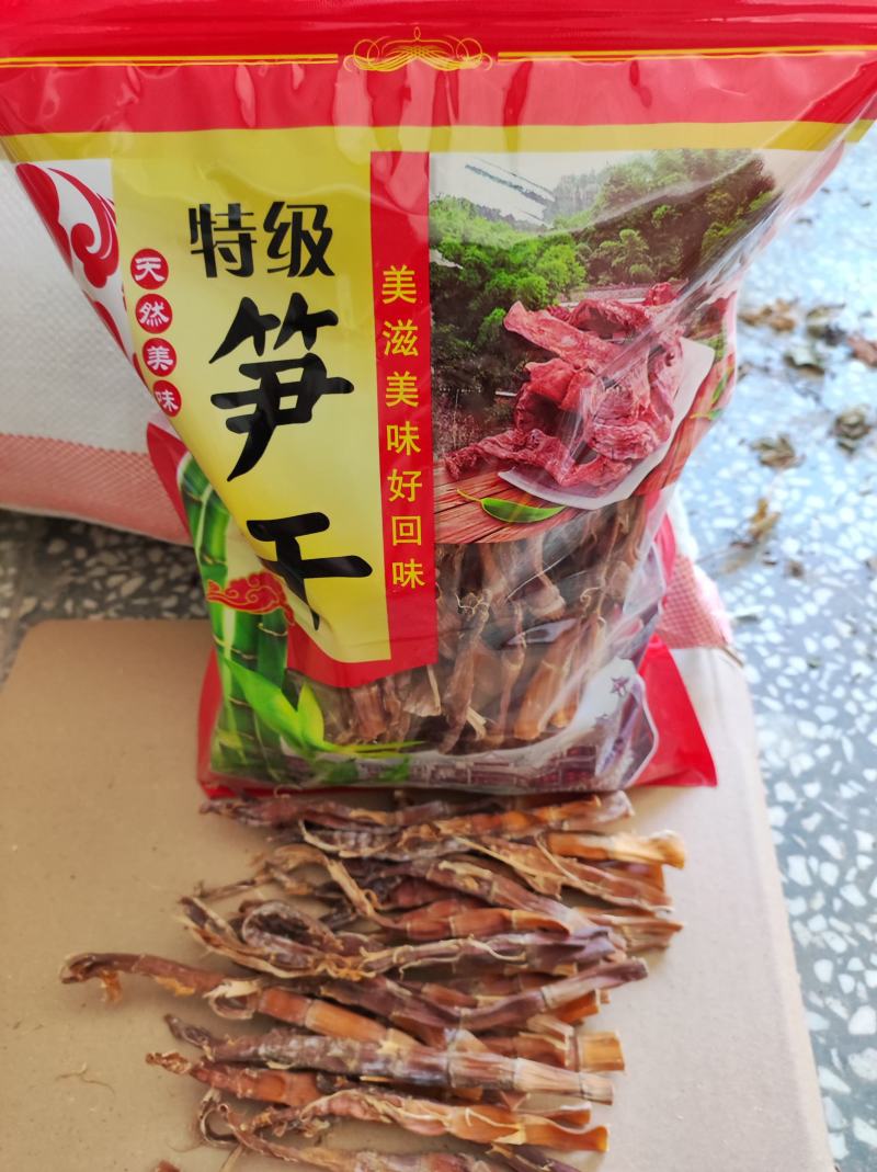2023年新笋干，小笋干无盐无硫，农家笋