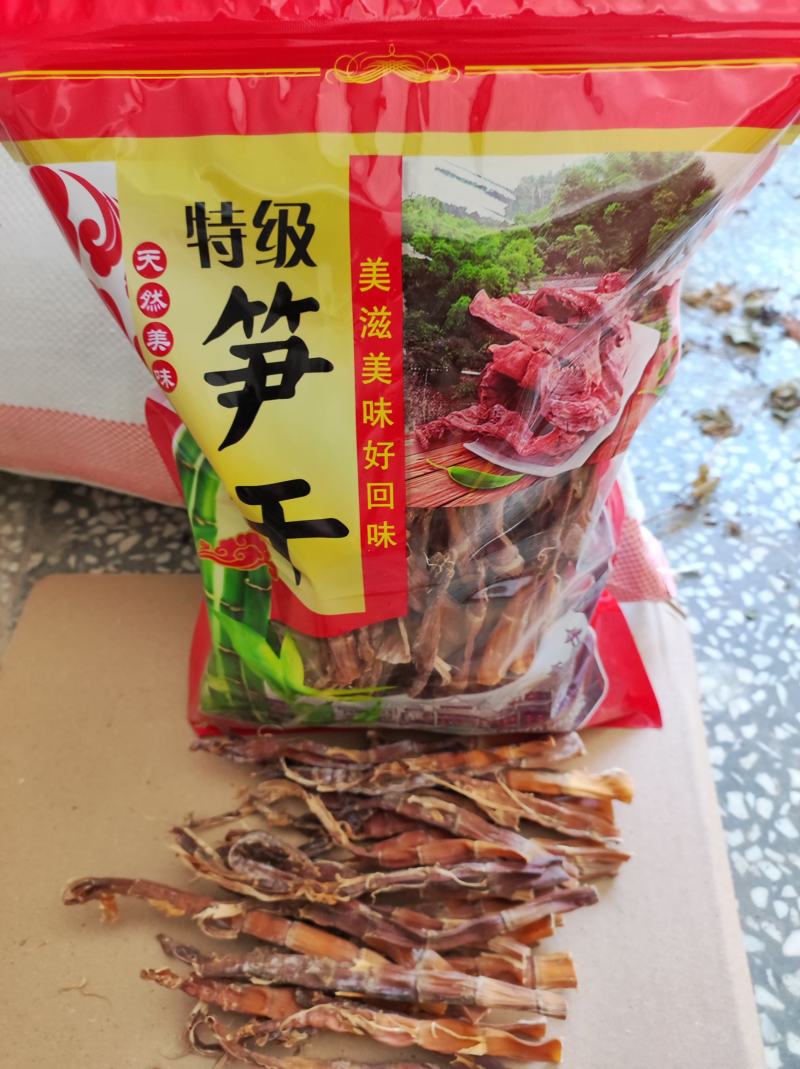 2023年新笋干，小笋干无盐无硫，农家笋
