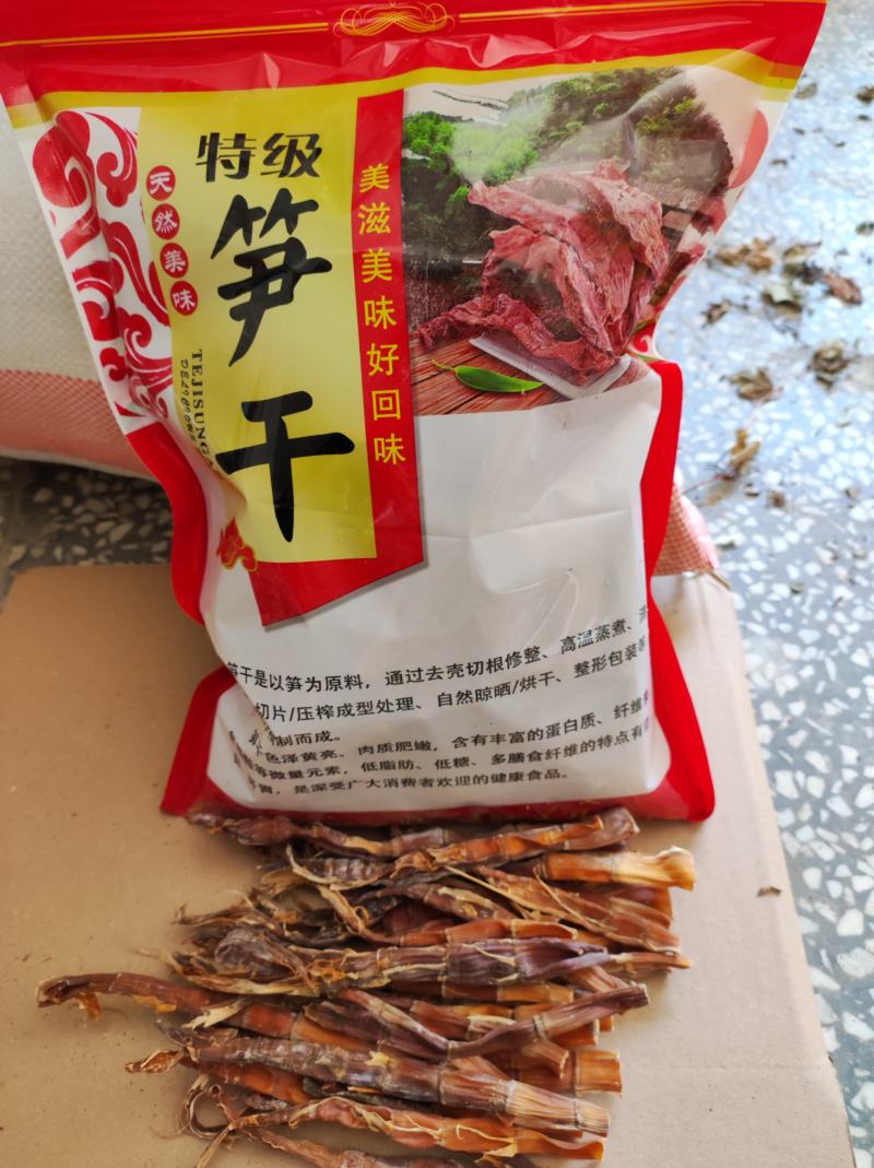 2023年新笋干，小笋干无盐无硫，农家笋