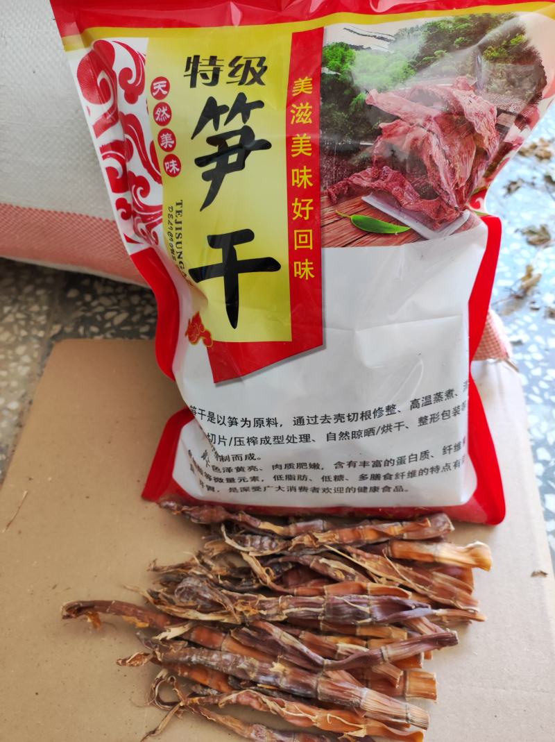 2023年新笋干，小笋干无盐无硫，农家笋