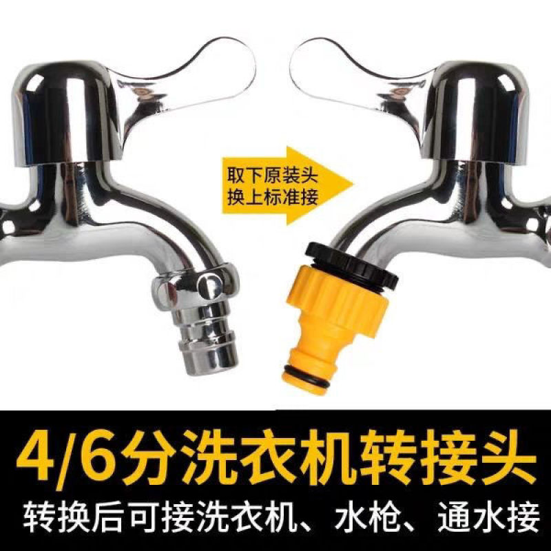 水龙头万能接头神器奶嘴自来水管快速接头万能对接配件软管对