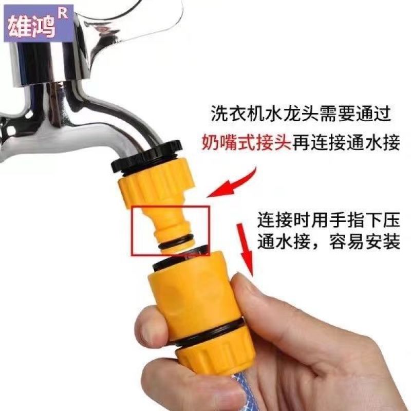 水龙头万能接头神器奶嘴自来水管快速接头万能对接配件软管对