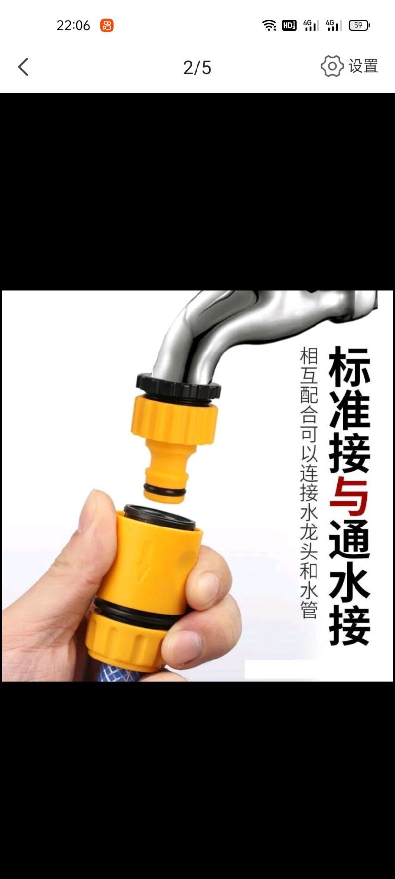 水龙头万能接头神器奶嘴自来水管快速接头万能对接配件软管对