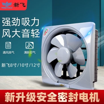 换气扇窗式排风扇家用油烟抽风机厨房卫生间排气扇8/12